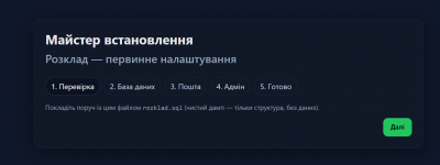 Знімок екрана 2025-10-02 125538.png