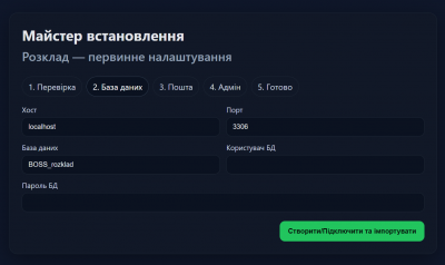 Знімок екрана 2025-10-02 125546.png