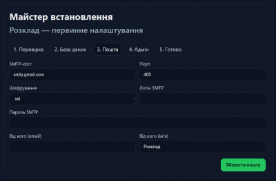 Знімок екрана 2025-10-02 125620.png