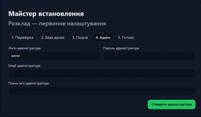 Знімок екрана 2025-10-02 125629.png