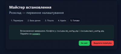 Знімок екрана 2025-10-02 125646.png