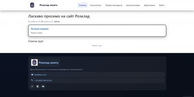 Знімок екрана 2025-10-02 124026.png