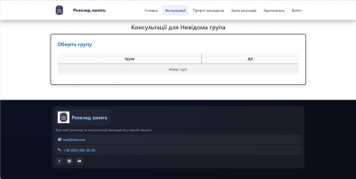 Знімок екрана 2025-10-02 124036.png