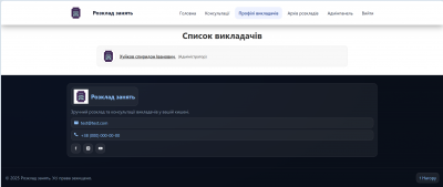 Знімок екрана 2025-10-02 124044.png