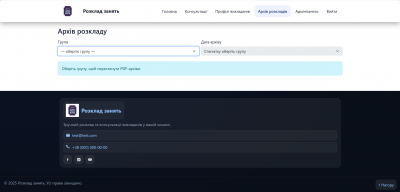 Знімок екрана 2025-10-02 124053.png