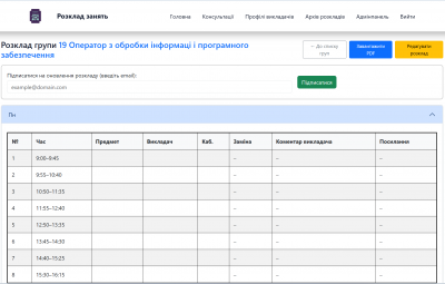 Знімок екрана 2025-10-02 124556.png