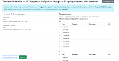 Знімок екрана 2025-10-02 125126.png