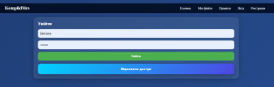 Знімок екрана 2025-10-26 115310.png