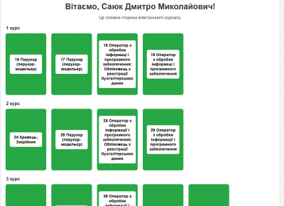 Знімок екрана 2025-10-26 172026.png