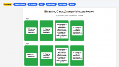 Знімок екрана 2025-10-26 172032.png