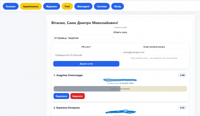 Знімок екрана 2025-10-26 172113.png