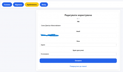 Знімок екрана 2025-10-26 172127.png