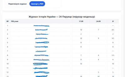 Знімок екрана 2025-10-26 172149.png