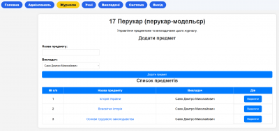 Знімок екрана 2025-10-26 172200.png