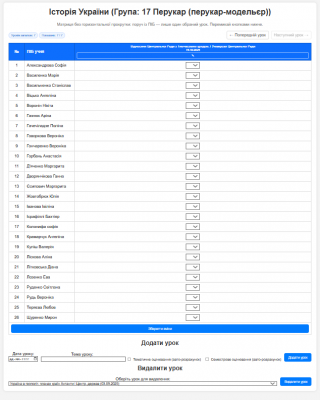 Знімок екрана 2025-10-26 172230.png