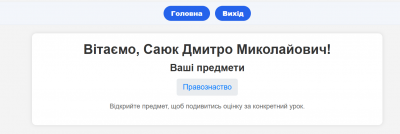 Знімок екрана 2025-10-26 172320.png