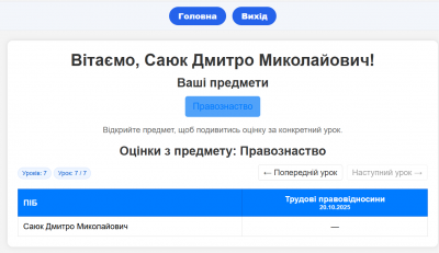 Знімок екрана 2025-10-26 172328.png